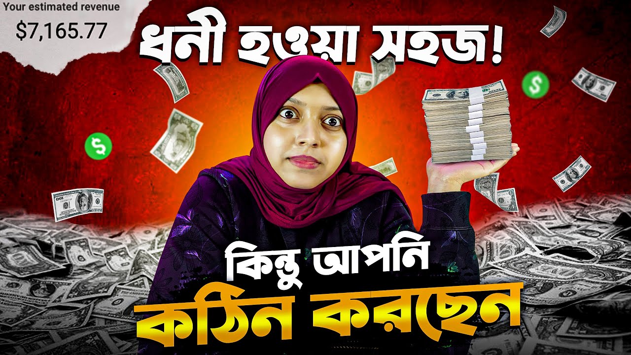 ইশশ আগে যদি জানতাম । ৩ টি শক্তিশালী মাইন্ড Trick  | THE POWER OF YOUR SUBCONSCIOUS MIND