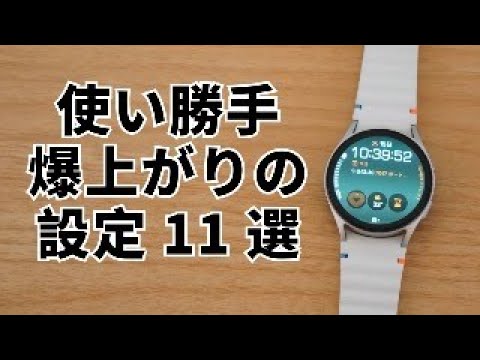 Samsung: 新しいアップデートをダウンロードすべきではありません - Galaxy Watch に深刻な影響を及ぼします