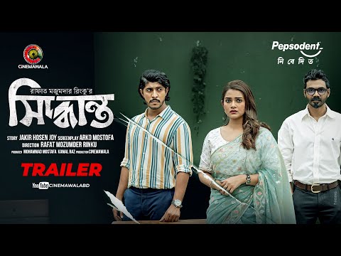 Official Trailer | Shiddhanto (সিদ্ধান্ত) | Tawsif Mahbub | Tanjin Tisha | Mir Rabby | Bangla Natok