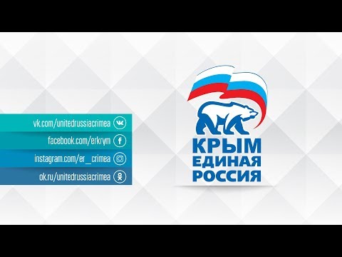 Командная работа: члены партии «Единая Россия» обсудили реализацию партийных проектов
