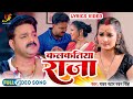 कलकतिया राजा Power Star Pawan Singh Kalkatiya Raja Bhojpuri Lyrics Video Song 
