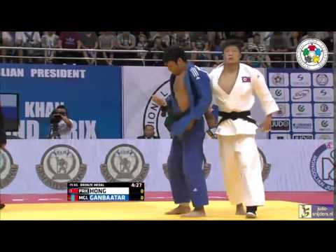 Judo 2014 Grand Prix Ulaanbaatar: Hong (PRK) - Ganbaatar (MGL) [-73kg] bronze