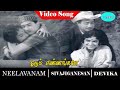 Neela Vaanam Movie Songs Oho Ho Odum Ennangale Vidoe Songs SivajiGanesan Devika Rajasree