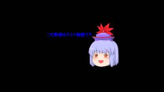 テスト動画
