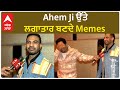 Ahem Ji | Mohammad Nazim | Became Meme sensation | Munda Rockstar | Gopi Bahu | Abpsanjha