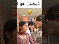 Sadi Zindagi A Thaa Mummy A
