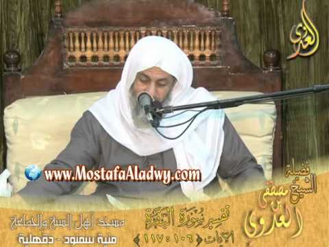  014   تفسير سورة البقرة   الايات 106إلى 117  لقاء الأحد 25 1 2015 من مسجد أهل السنة   منية سمنود 