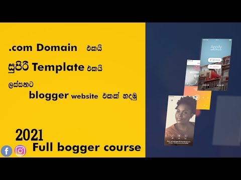 Blogger Sinhala - Make blog website using a blogger. Get a Domain and free Template 2021.