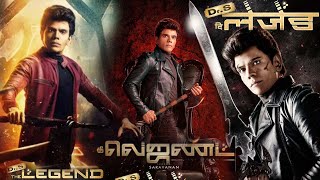 The Legend Tamil Movie HD | The Legend Full Tamil Movie | The Legend Tamil Movie Full Facts, Review