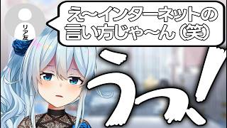 【喋るTwitter】友人の何気ない一言にガチ効きしてしまう雪城眞尋【雪城眞尋/にじさんじ/切り抜き】