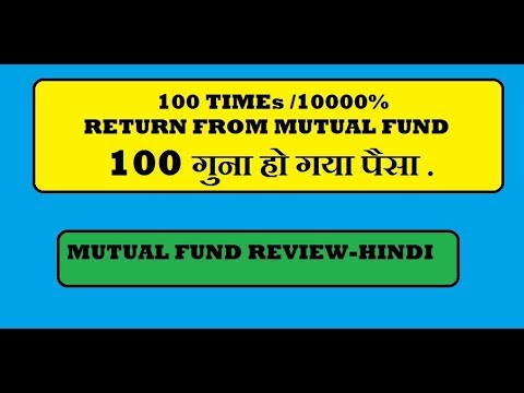 10000% RETURN FROM MUTUAL FUND || MUTUAL FUND REVIEW IN HINDI
