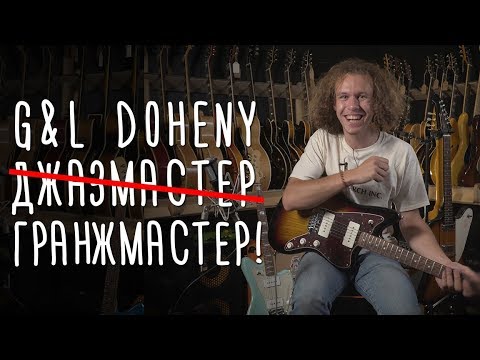 Обзор электрогитары G&L FD Doheny