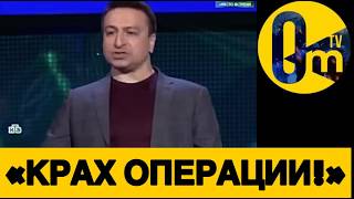 «ЭТО КОНЕЦ! КРЕМЛЁВЦЫ В ТУПИКЕ!»