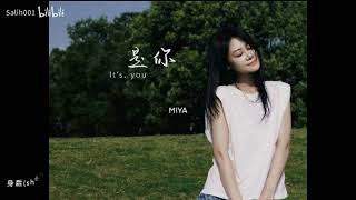 Download lagu shi ni 是你It's you-梦然Miya-Chinese & pinyin lyrics-Chinese new songs mp3