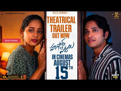 Upcoming Hushar Pittalu Official Trailer | Upcoming Hushar Pittalu Trailers — Hushar Pittalu