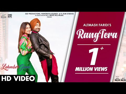 Rang Tera