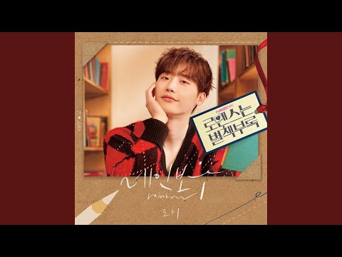 Video thumbnail for 레인보우 (Rainbow) (Instrumental)