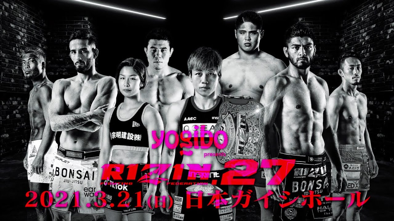 Yogibo presents RIZIN.27 in NAGOYA | Official Trailer