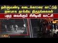 தள்ளுவண்டி கடைக்காரரை காட்டுத் தனமா�