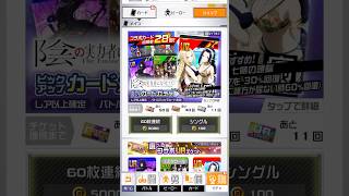 【#コンパス】#陰の実力者になりたくて ！コラボガチャ シャドウはどこ？ #コンパス動画