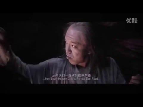 西遊。降魔篇 - 眼睛乾不乾