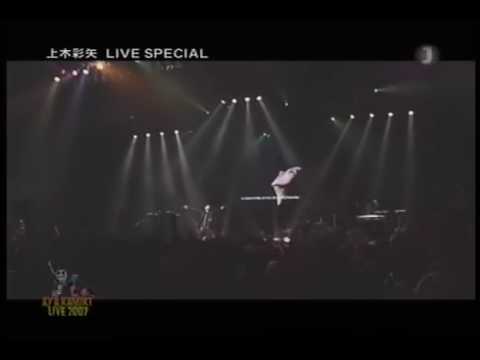 上木彩矢 もう君だけを離したりはしない Live2007