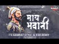 MAY BHAVANI Instagram Trending Edm Mix Its Samrat Style Ksr Remix New Shivjayanti Special Mix
