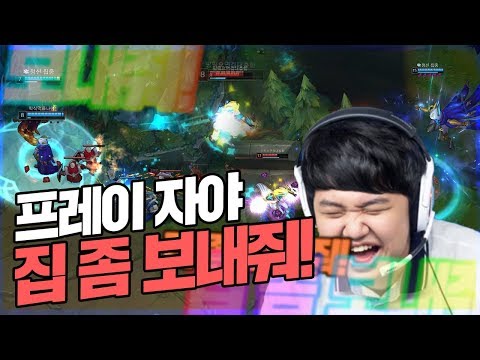 [LOL] [#4] 프레이 자야 : 제발 집 좀 보내줘!!_180329 PraY Xayah