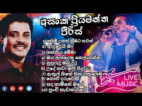 Asanka priyamantha peiris song collection| backing by Flashback | Alright |Seeduwa sakura |Delighted