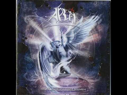 Arda - Power Metal Ruso (Endangered Sea of Time)