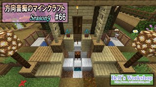 【Minecraft】 方向音痴のマインクラフト Season9 Part66【ゆっくり実況】