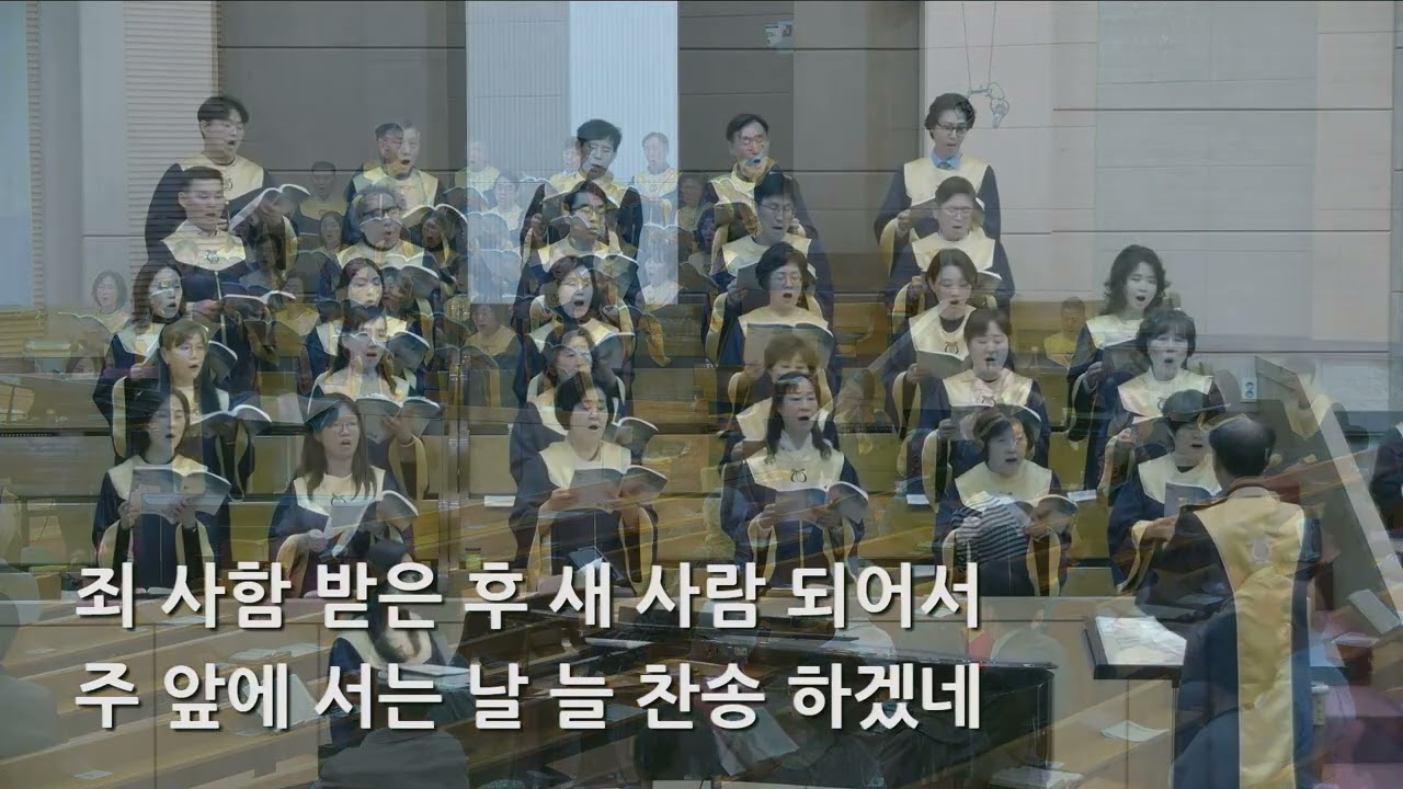 26/04/26 부평동부교회 주일오전예배 찬양 "이 세상 험하고" - 연합 찬양대 & 셀라 챔버