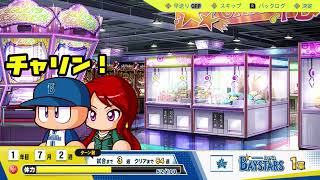 【パワプロ2024】美癒ちゃんとゲーセンデート【サクセス】CV 本泉莉奈