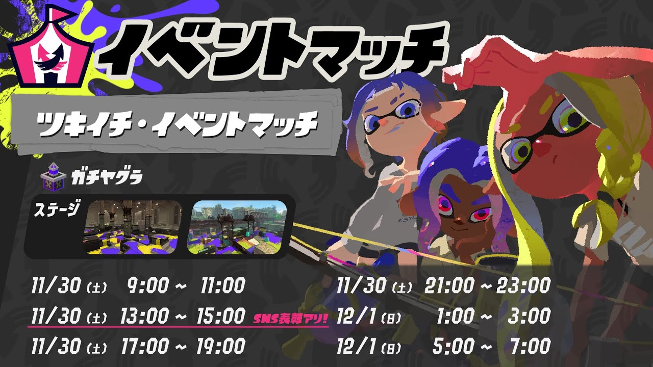 エリデコでXマッチやるよ～～～～～～！！！！【Splatoon3】