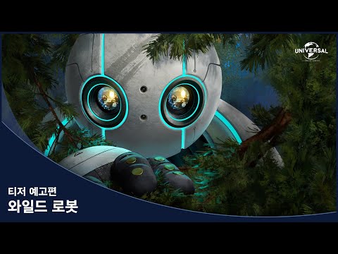 티저 예고편 [한글 자막]