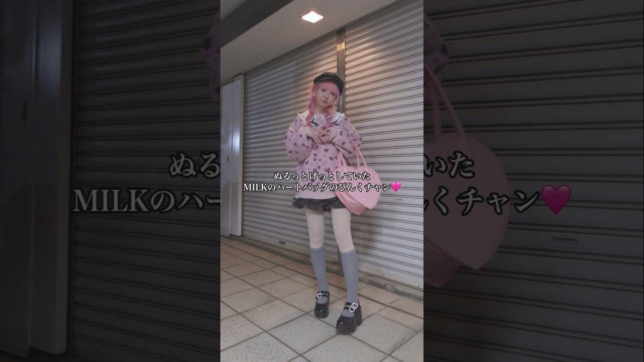 本日のテーマはピンクとグレー🩷🩶⁡⁡マギアチャームのレセプションにお邪魔した日のコーデ🩷🖤