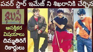 Pawan Kalyan Kushi Records and Facts || Yours Choice || Skydream Tv ||