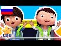 детские песенки Американские горки Little Baby Bum Junior мульт�