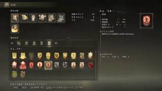 身内向け　エルデン　四十九回目