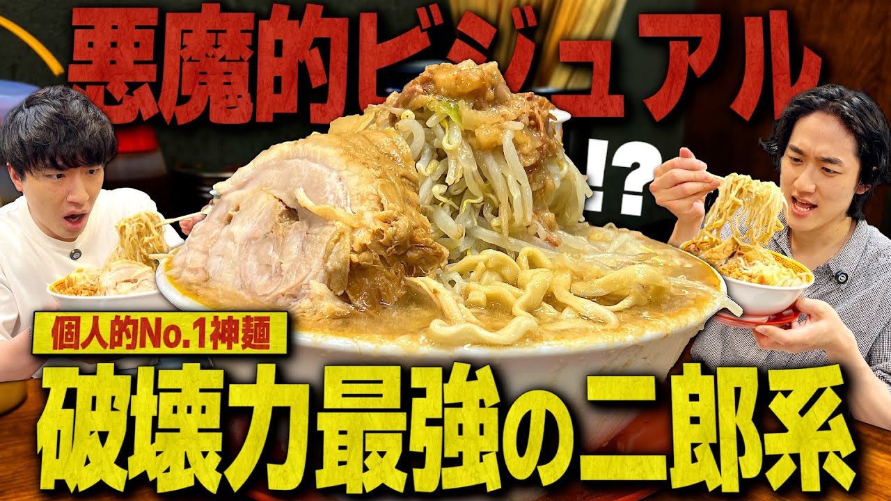 【神麺】史上No. 1の二郎系ラーメン...爆量のヤサイニンニクマシアブラがマジで神でした。【えどもんど新橋/飯テロ】