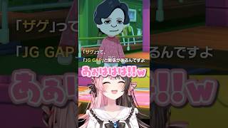 爆笑必須の奇跡の噛み合いをするザ・絶望さんとれん君【橘ひなの/トモダチコレクション わくわく生活】