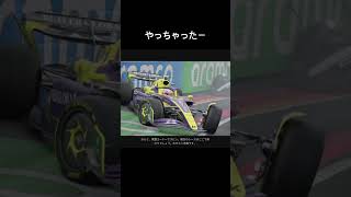 ブレーキングポイントシーズン3初クラッシュ😭 #automobile #fomula1 #crash