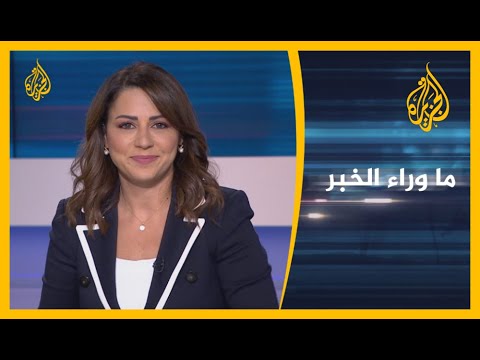 🇱🇾 🇺🇸 ما وراء الخبر على وقع تصعيد وتجاذبات.. ما رسائل الاتصالات الأمريكية بشأن ليبيا؟