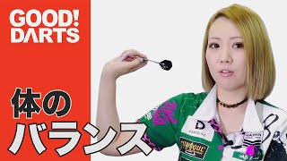 【グッドダーツ】 佐々木 沙綾香：バランス　-シリーズ最新作は公式WEBとアプリで配信中！- #ダーツ #ダーツプロ #DARTSLIVETV