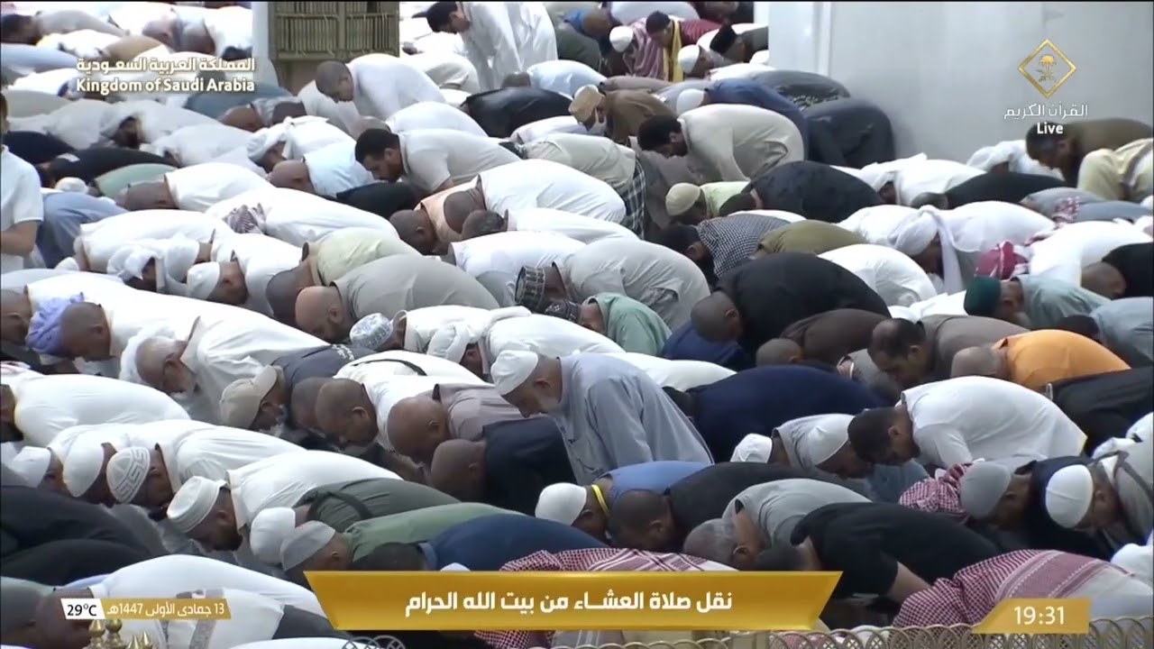 صلاة العشاء من المسجد الحرام بـ مكة المكرمة - تلاوة الشيخ د. الوليد الشمسان