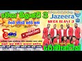 Eyai Meyai Karai Katha Romantic Music Band Kuwait