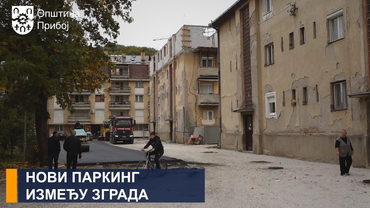 НОВИ ПАРКИНГ ИЗМЕЂУ ЗГРАДА