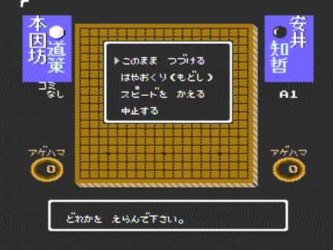 囲碁指南'91