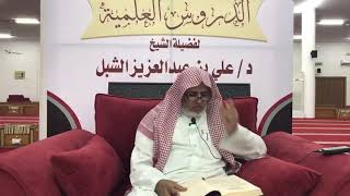 صورة أ.د. علي الشبل | شرح موطأ الإمام مالك (6)