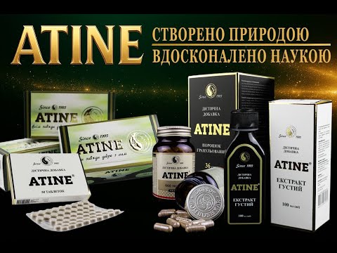 ATINE video